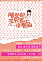 苏绪新书倾世妃:王爷真心请喂狗