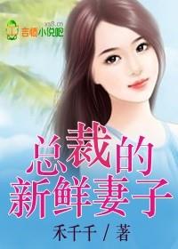 激情四溢：新鲜小情人