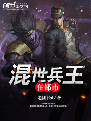 网游小说小说混世兵王在都市