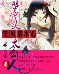 逆世神尊：逗萌狐妖各种坑