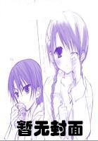 高官的秘密恋人：婚姻支付宝