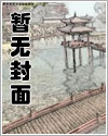暂无小说侯门恶女