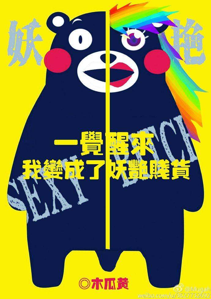 一觉醒来我变成了妖艳贱货世界