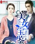 美女宝鉴