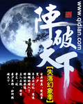 仙侠修真最新小说阵破天下