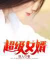 科幻小说小说苏迎夏韩三千