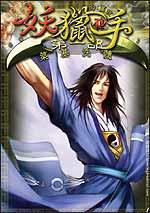 《妖猎手》原《炼妖秘录》