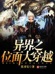 异界之武侠系统