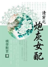 桃李默言新书重生之幸福