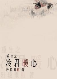 玄幻魔法小说重生之冷君暖心