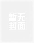 疯狂救世主香艳